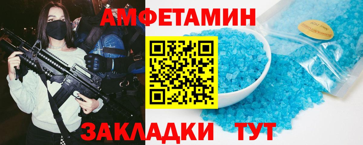 Юрга  АМФЕТАМИН 98%  Амфетамин  Вход с VPN 