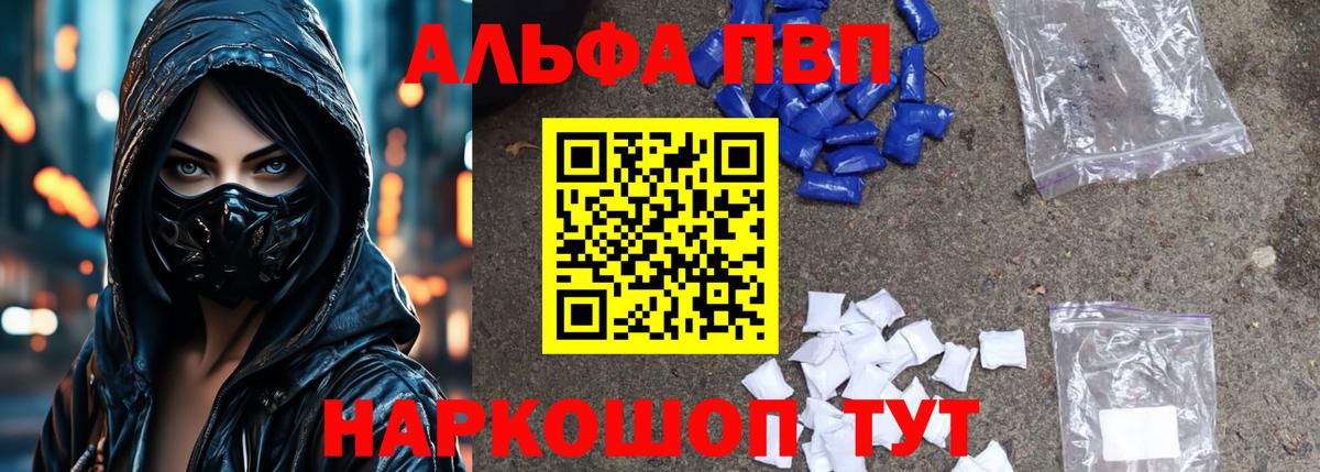 APVP крисы CK  Alpha PVP Соль  Альфа ПВП кристаллы  Юрга  Вход с VPN 