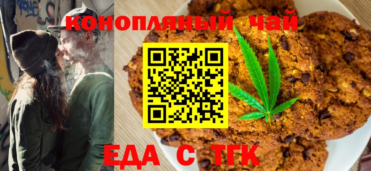 Canna-Cookies конопля Юрга