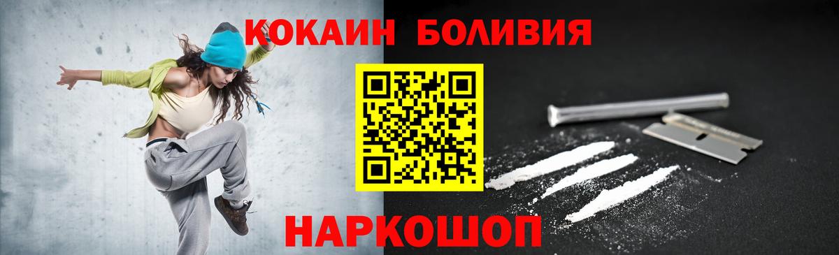 Cocaine Боливия  Вход с VPN  Кокаин  Юрга  COCAIN 97% 