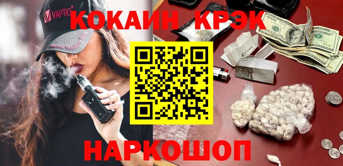 КОКАИН VHQ Юрга