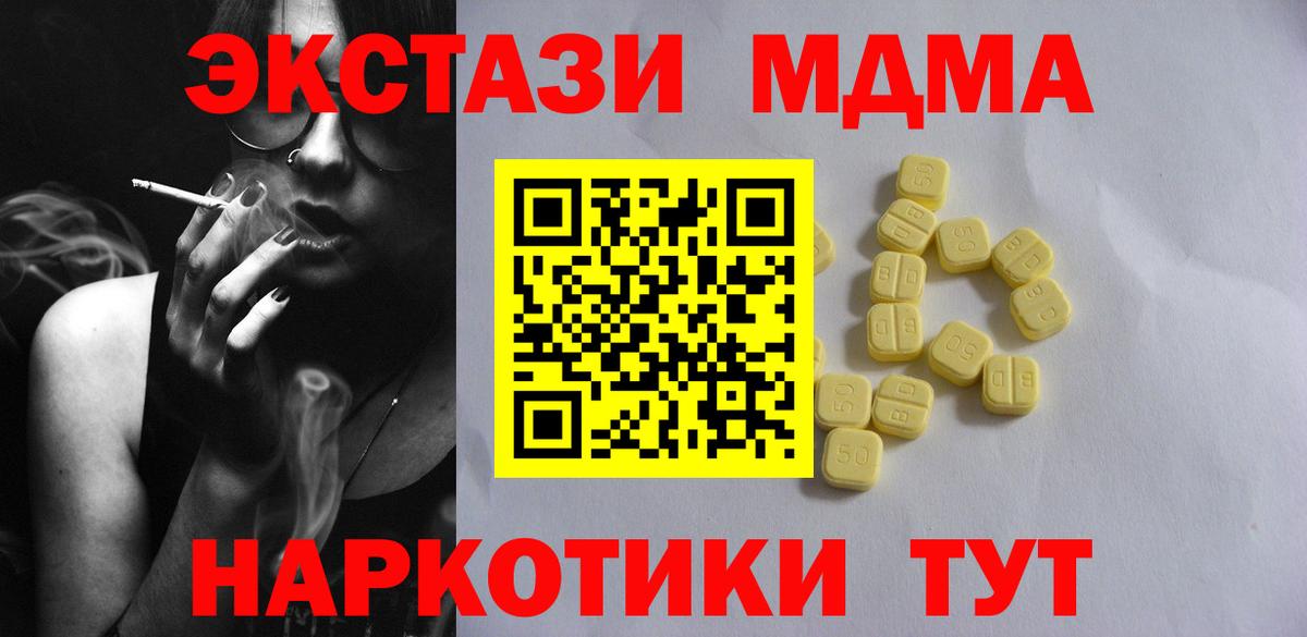 Ecstasy XTC Юрга