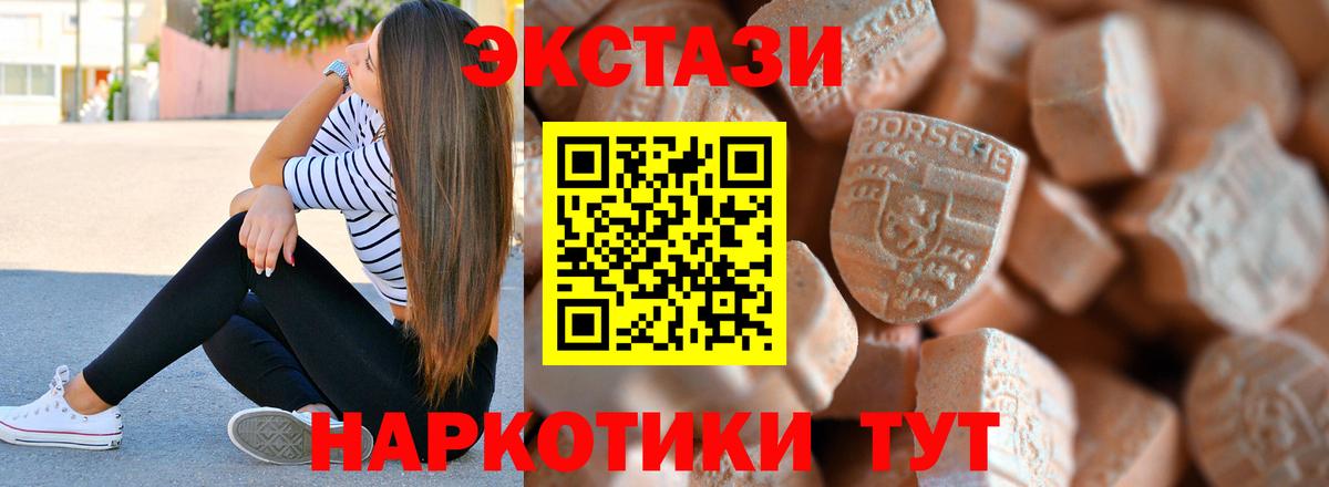 ЭКСТАЗИ MDMA  Вход с VPN  Юрга  ЭКСТАЗИ Cube 