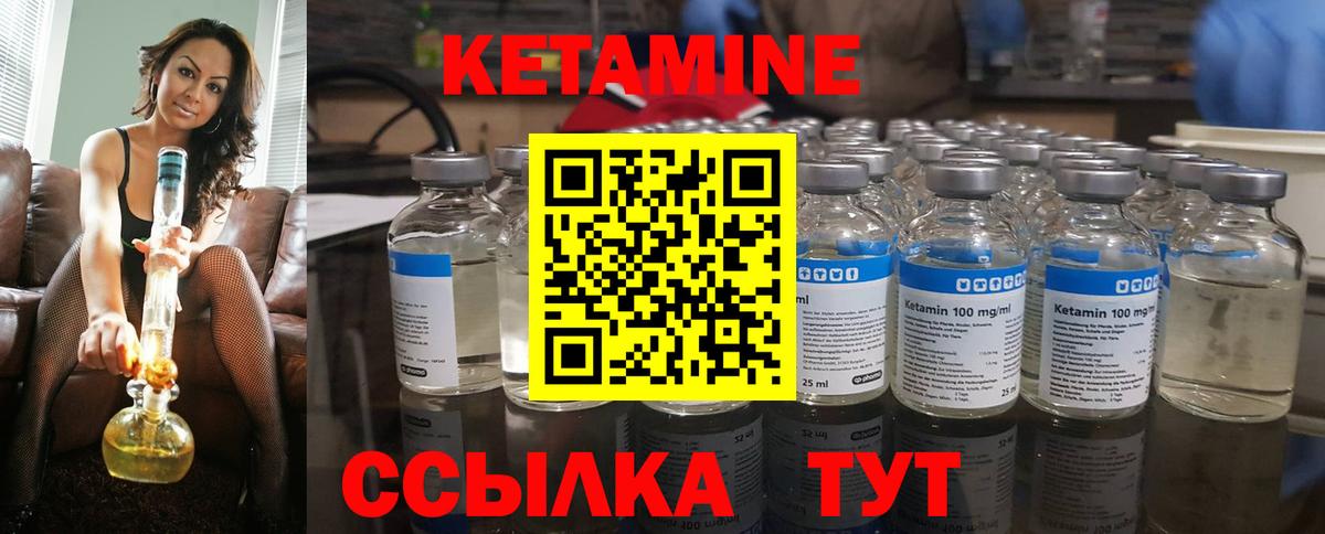 Кетамин VHQ  Вход с VPN  Юрга 
