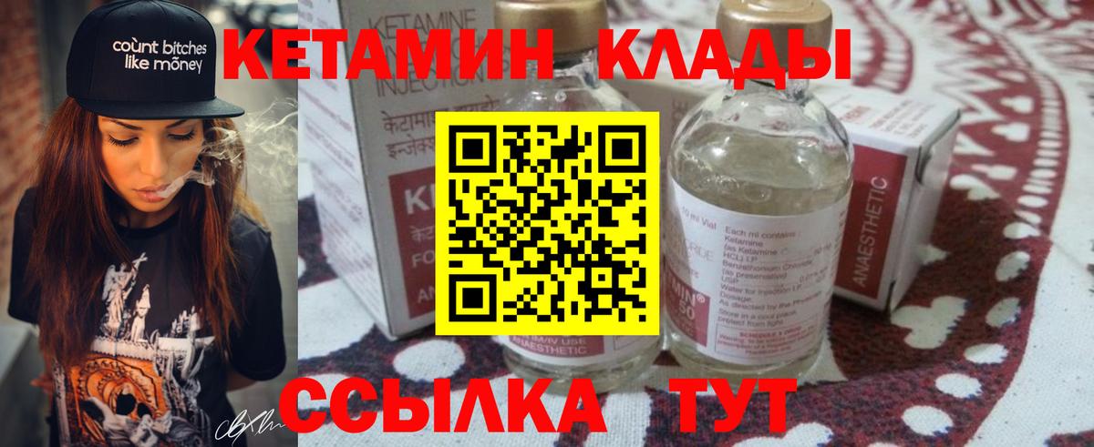КЕТАМИН ketamine Юрга