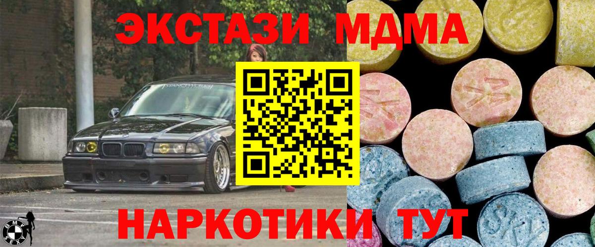 Юрга  МДМА VHQ  Вход с VPN  MDMA  МДМА молли 