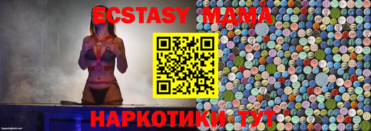 MDMA VHQ Юрга