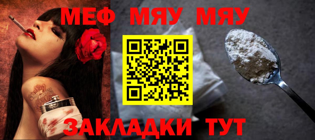 МЕФ мука Юрга
