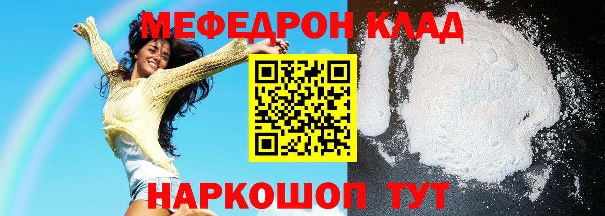 где купить   МЯУ-МЯУ 4 MMC  МЕФ  Мефедрон  Вход с VPN  МЯУ-МЯУ мяу мяу  Юрга 