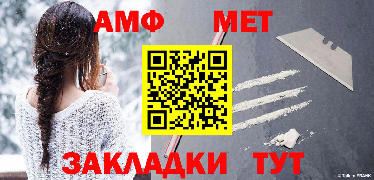 Первитин мет Юрга