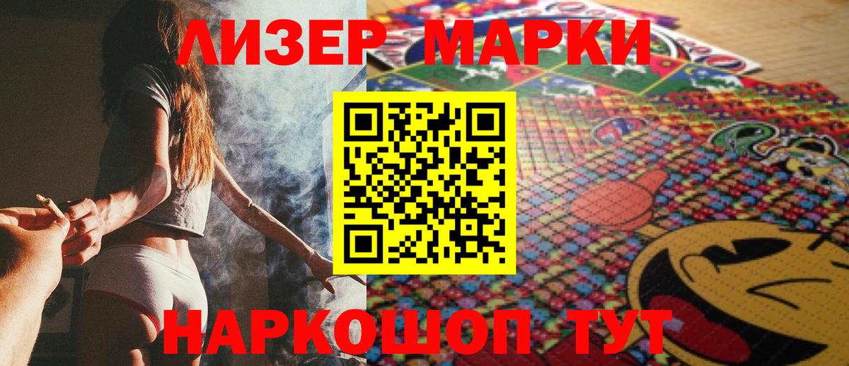Марки 25I-NBOMe 1,8мг Юрга