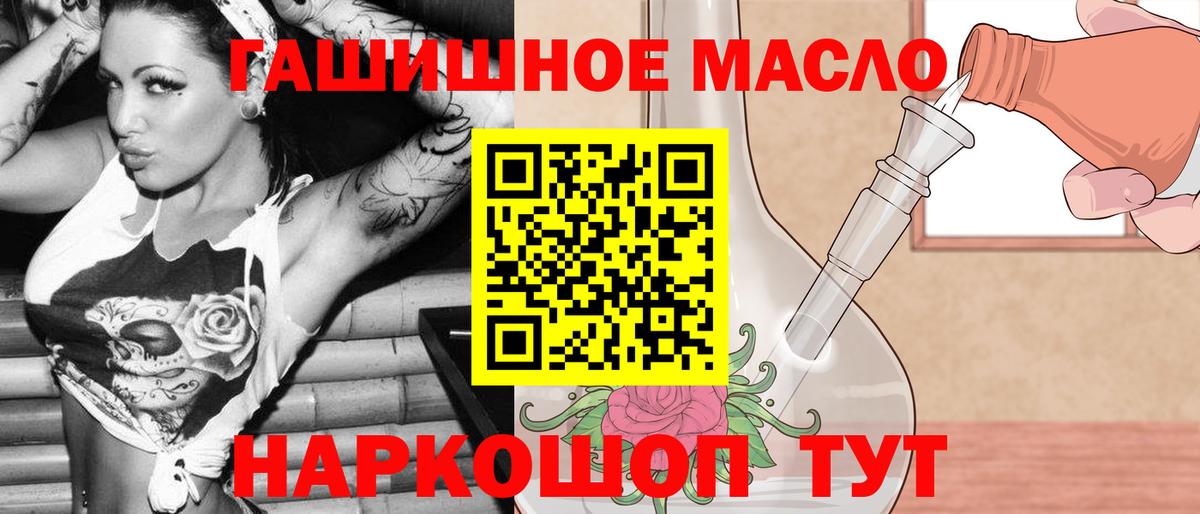 ТГК гашишное масло Юрга