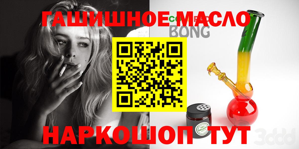 ТГК Wax  Дистиллят ТГК Wax  Вход с VPN  Юрга 