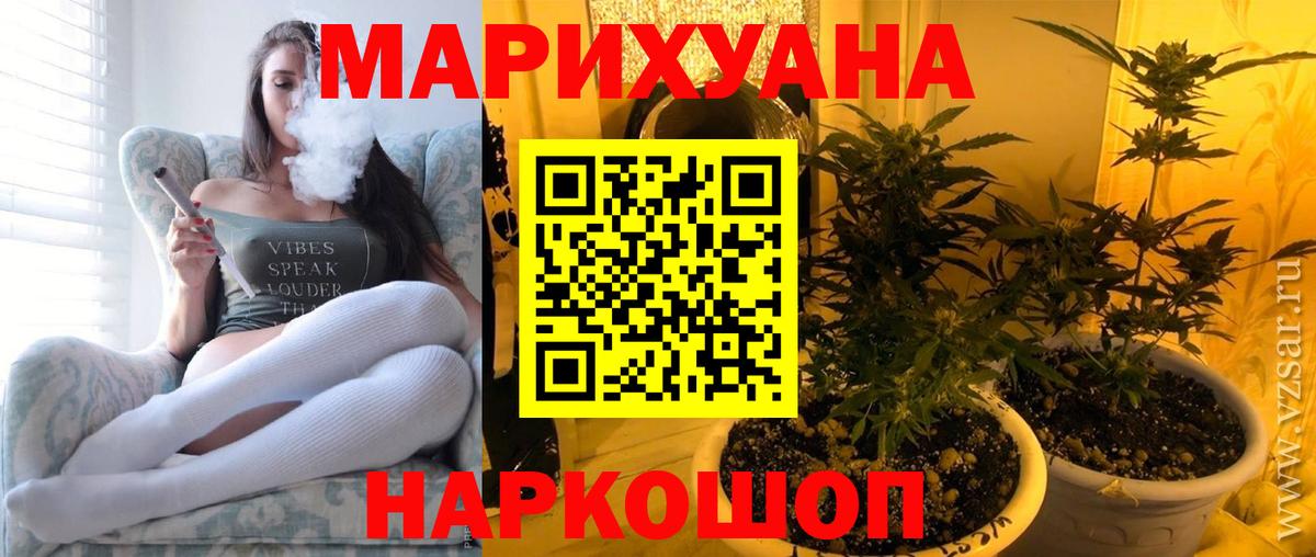 Каннабис семена Юрга
